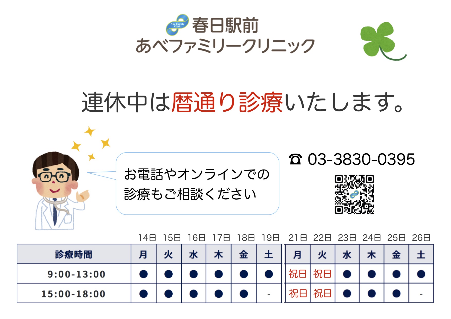 violetさんの専用ページです。他の方は購入しないで下さい。 auペイ📱 | 春日駅前あべファミリークリニック内科 脳外科 整形